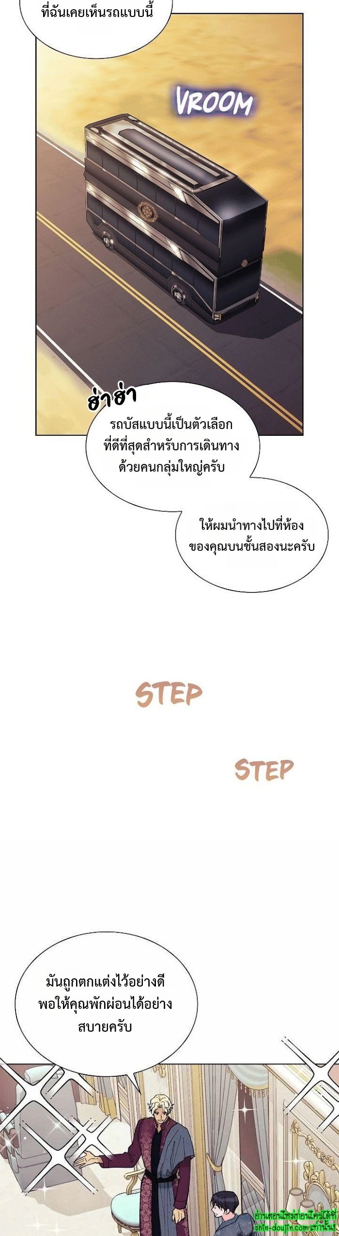 Wet dessert EP 16